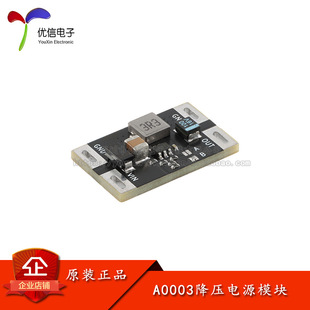 Original A0003-12V to 3.3/5.0V step-down power module 3A current high-power DC-DC step-down module