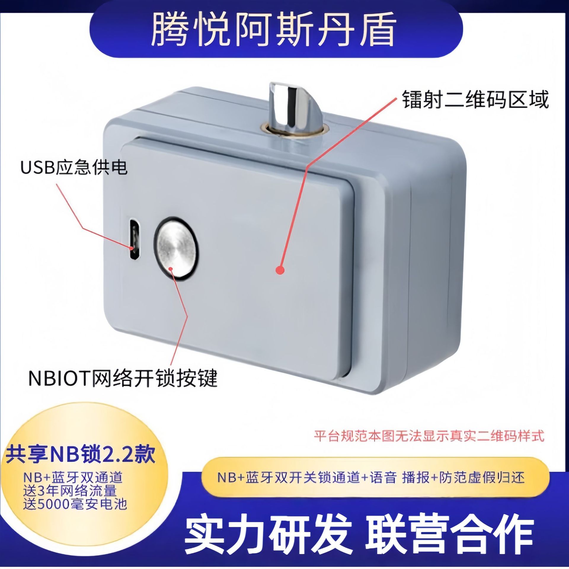 智能蓝牙陪护床锁NB锁配套操作后台PCBA方案开发厂家直供