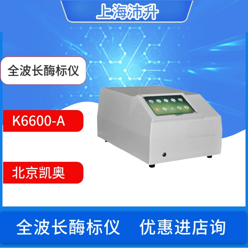 Спектрограмма лаборатории в реальном времени выхода аппаратуры энзима длины волны светлой абсорбции К6600А полная обозначая Ультрафиолетовый -- видимая Пекин Кайао