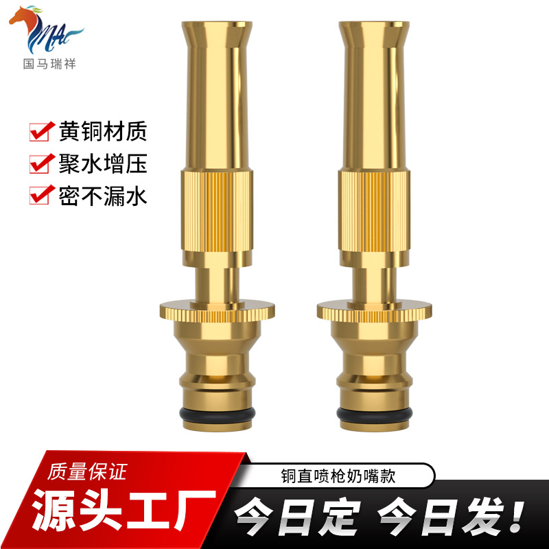 家用洗车水枪高压水枪铜直喷水枪比洗车机还牛奶嘴家用浇花喷头