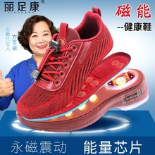 太赫兹永磁震动按摩鞋会销磁疗鞋量子能量振动芯片功能老人健步鞋