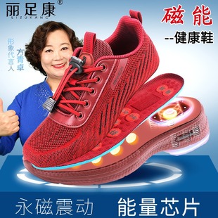 Permanent Magnetic Vibration Massage Shoes Will Sell Terahertz Chip Functional Walking Shoes Outdoor Sports Shoes for Middle-Aged and Elderly Mothers