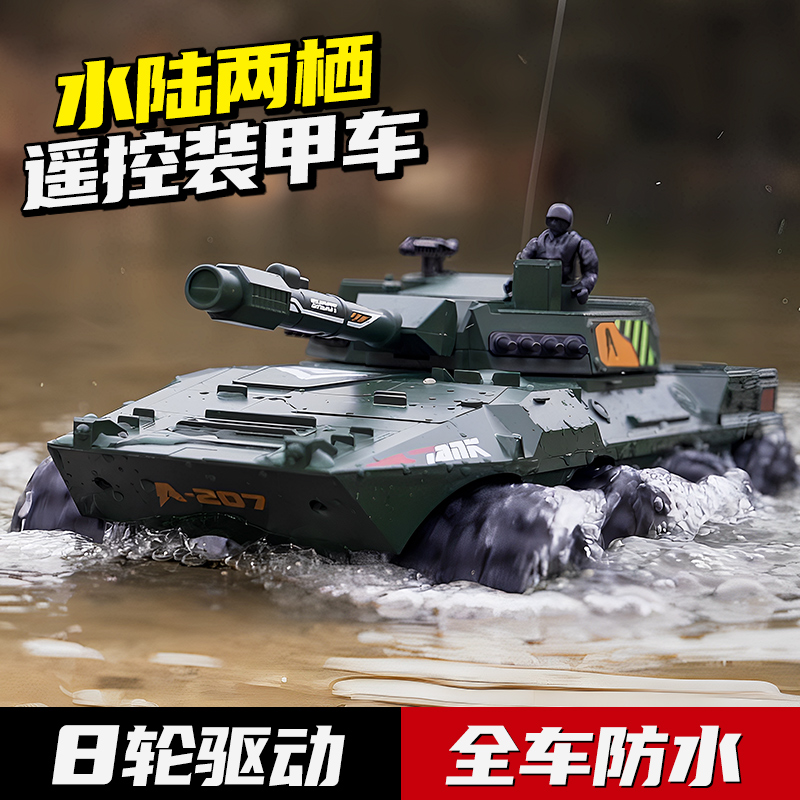 Amphibious Kidsren's Remote Control Car Tank Armored Vehicle Rc Electric Military Toy Car Boy Off-Road Drift Car