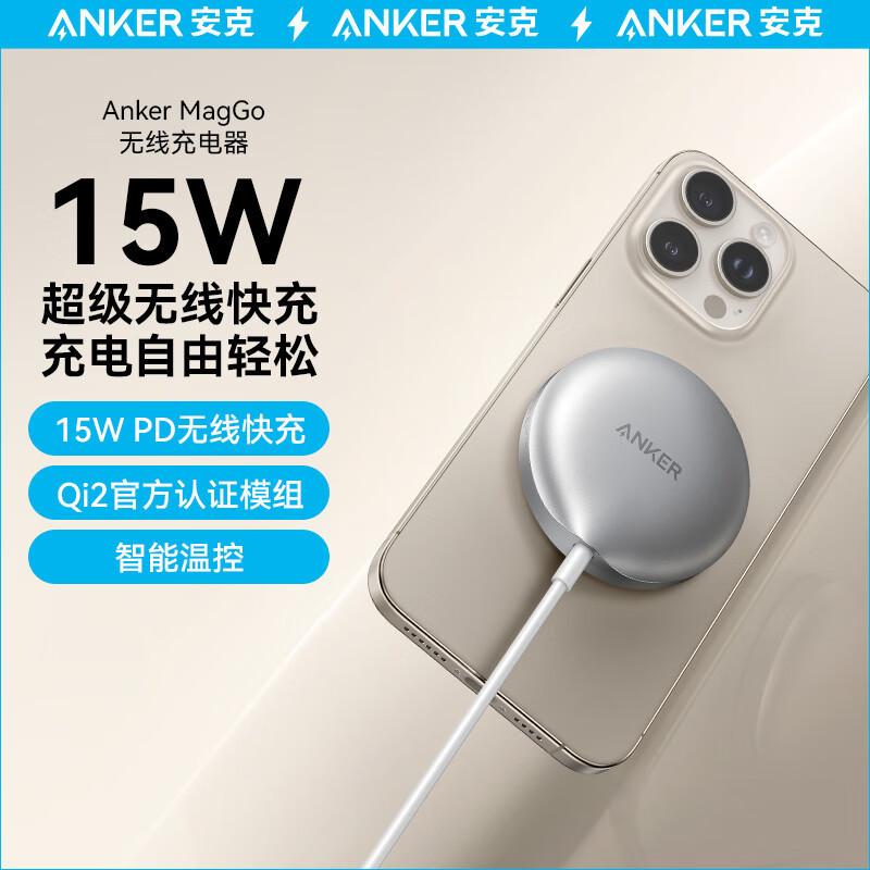 ANKER Anke MagGo magnetic wireless charger for Apple iPhone15/14/13/12 A25M0