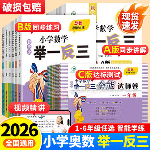 2026ͨ�ð��¸���С�W�W���eһ����һ�����������꼉˼�SӖ����