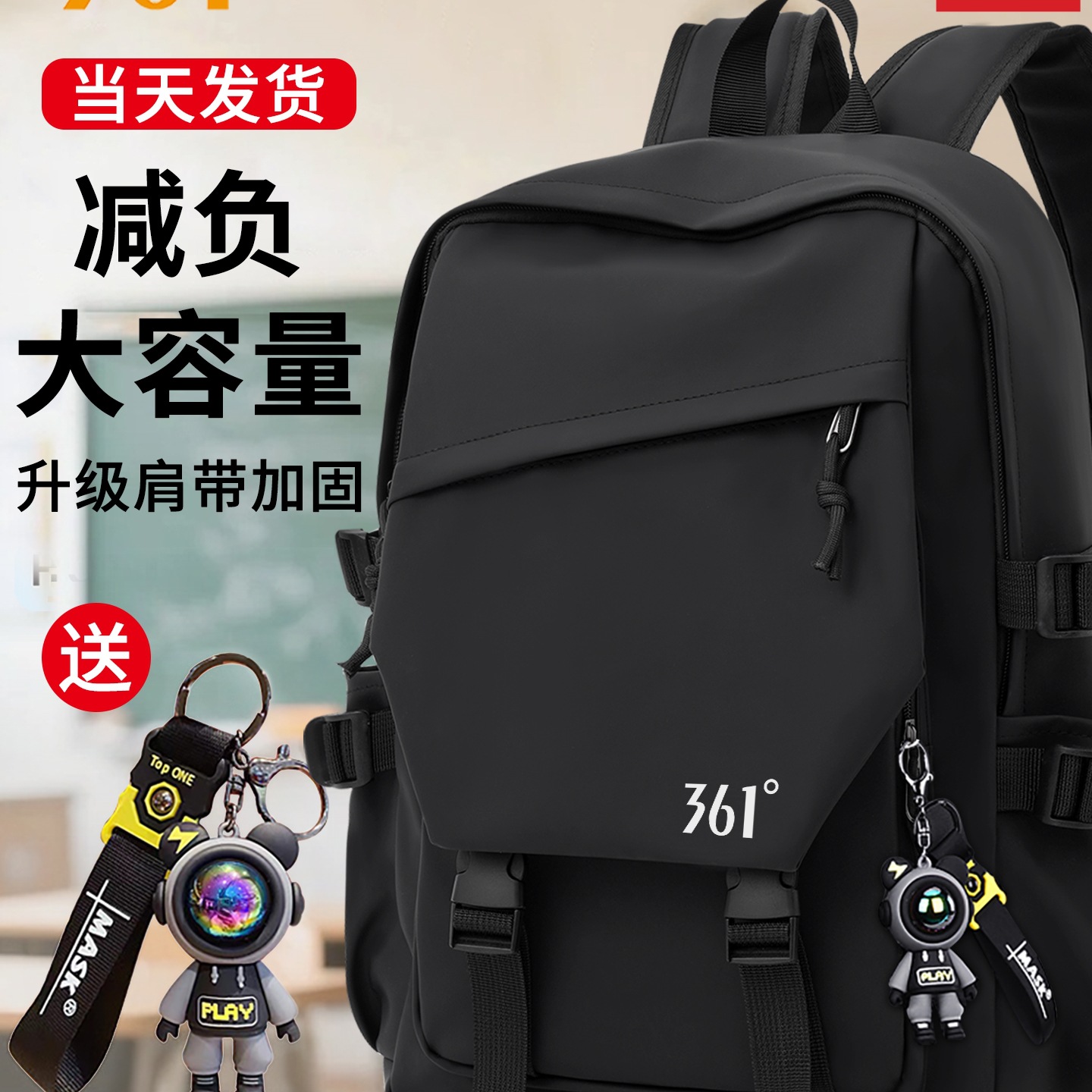 361度书包初中生男轻便减负新款高中大学背包中学生大容量双肩包