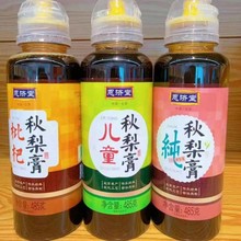 北京恩济堂纯梨膏枇杷川贝金银花味485g鲜梨熬制京白梨挤压瓶冲调