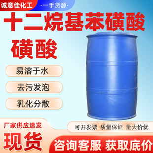 ����ʮ��������������96����CAS 27176-87-0֧�ַ��bСͰ