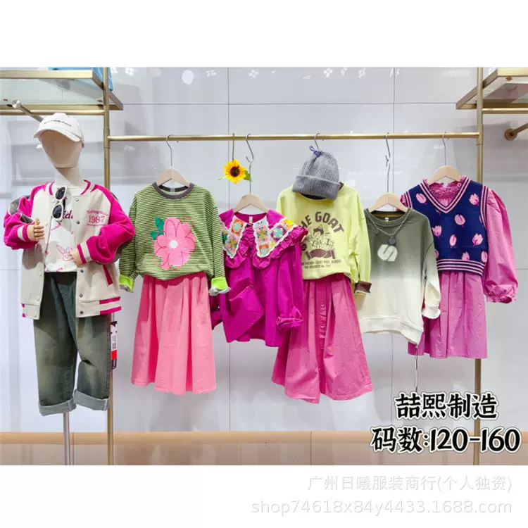 孤品杂款童装批发童装工厂货源品牌童装童装秋季拿货童装直播摆摊