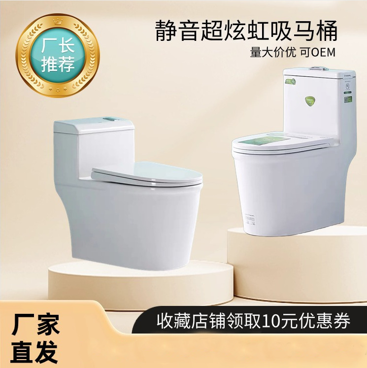 陶瓷坐厕冲水阀配件套装虹吸大冲力防堵加工品牌座便器抽水马桶