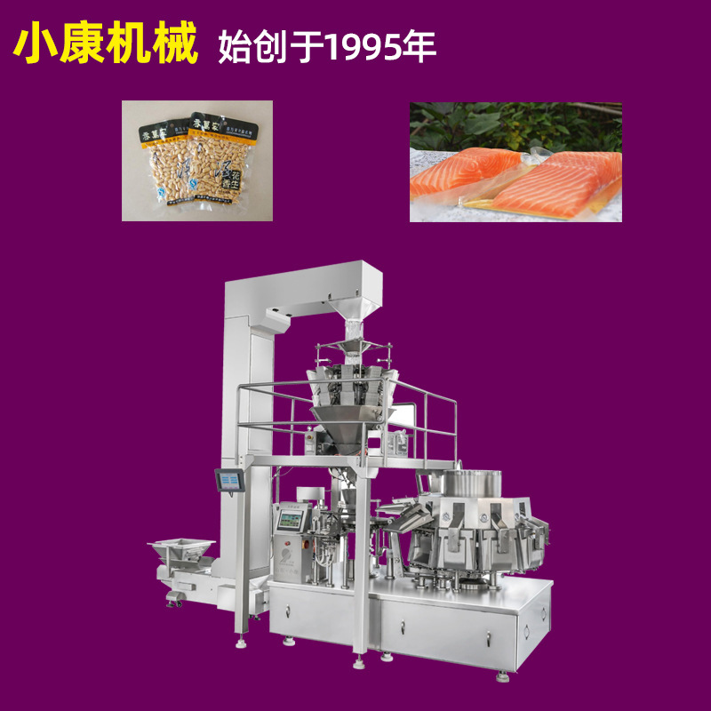 自动预制袋真空包装机 食品给袋式灌装真空包装机 茶叶花生封口机