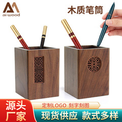 木製筆筒卸売り彫刻卒業ビジネスプレゼント中国式方形窓花実木筆筒オフィス収納木製
