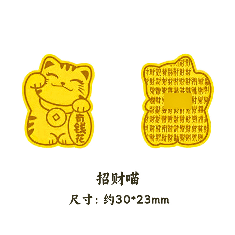 돈을 쓰는 행운의 고양이 - 휴대폰 스티커