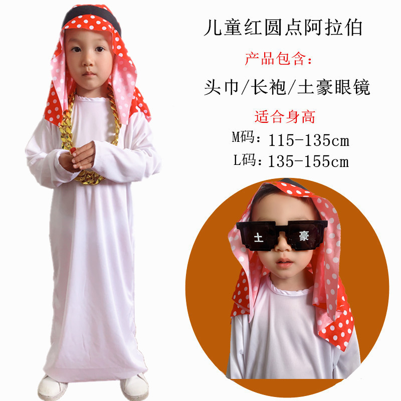 Детские красные точки Аравия+местные очки тирана (отправьте бороду)