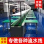 自动化定制铝合金皮带输送机