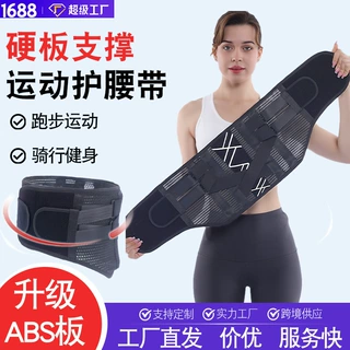 定制运动护腰网眼透气男女健身腰带力量举腰部支撑腰托护腰带跨境