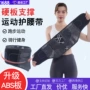 定制健身跨境透气护腰带