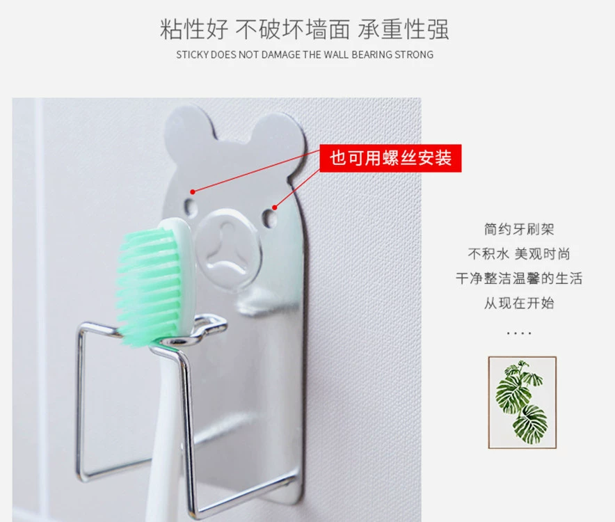 Adhesive self-adhesive cartoon toothbrush stainless steel