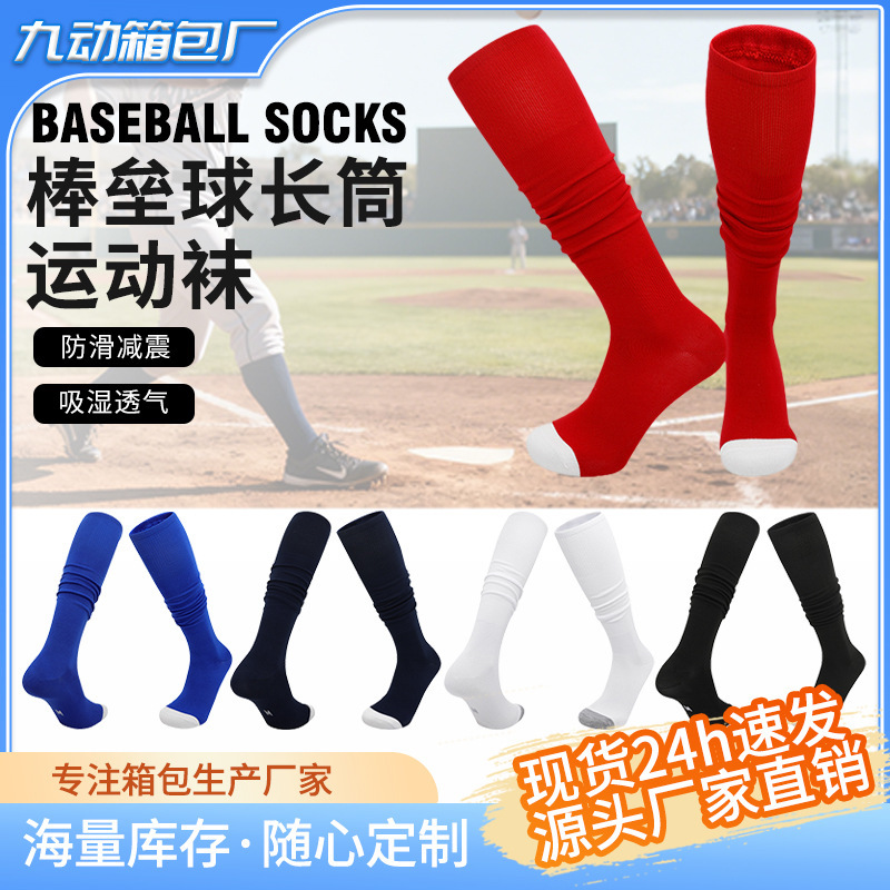 New Professional Training and Competition Sports Socks, Long Tube High Tube Rugby and Softball Socks, Non-Slip and Sweat-Absorbent Wholesale