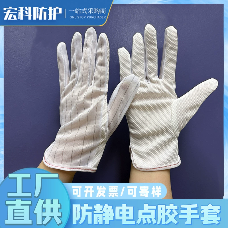 Точечные пластиковые антистатические перчатки, противоскользящие антистатические перчатки из ПВХ, цифровые заводские защитные рабочие перчатки без пыли для мужчин