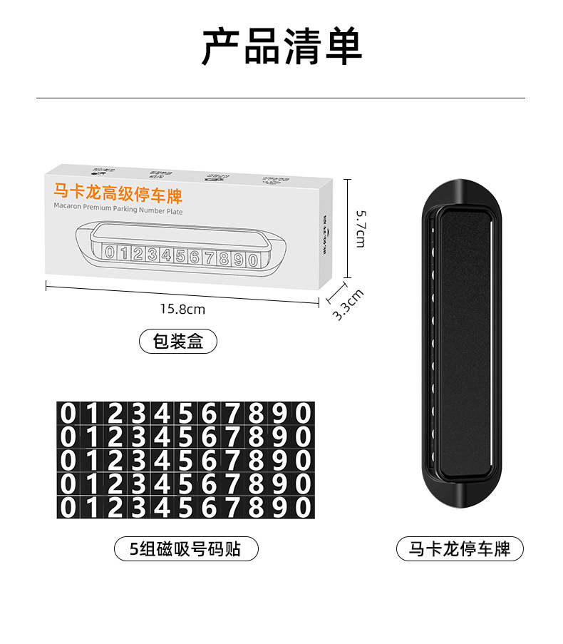 High-End Alloy Parking Sign Custom Logo Car Temporary Parking Sign Car Moving Phone Number Plate Moving License Plate