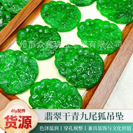 翡翠其他饰品