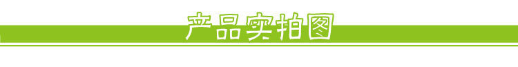 产品实拍图
