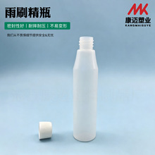 玻璃水瓶子30ml半透明汽车雨刮精塑料分装瓶HDPE30毫升雨刷精瓶子