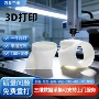 工业打印真空3d零部件