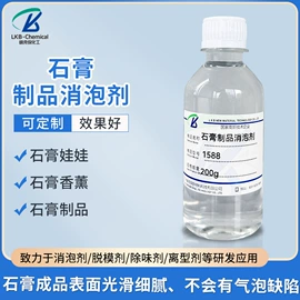 消泡剂;脱模剂;除臭剂