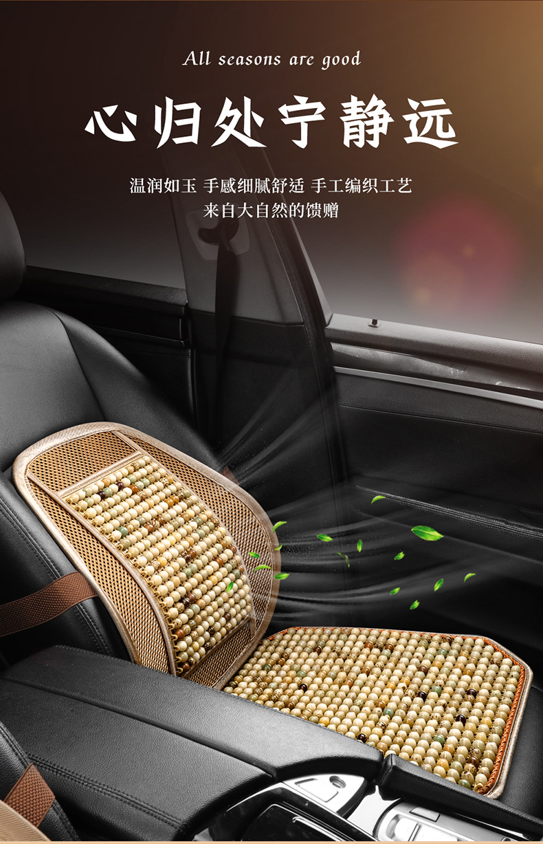 Amazon Bodhi Car Seat Cushion Summer Cooling Cushion Summer Wooden Beads Breathable Single Driver Seat Cover Cushion