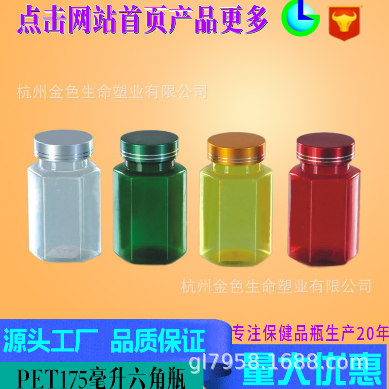 实力商家源头工厂加工批发175 250 80毫升PET六角塑料瓶透明瓶
