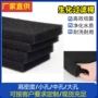 加厚高密度黑色净水过滤棉