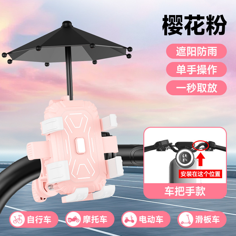 New Cute Six-Claw Riding Stand for Electric Vehicles, Motorcycles, Bicycles, and Scooters, Universal Shockproof Navigation Stand