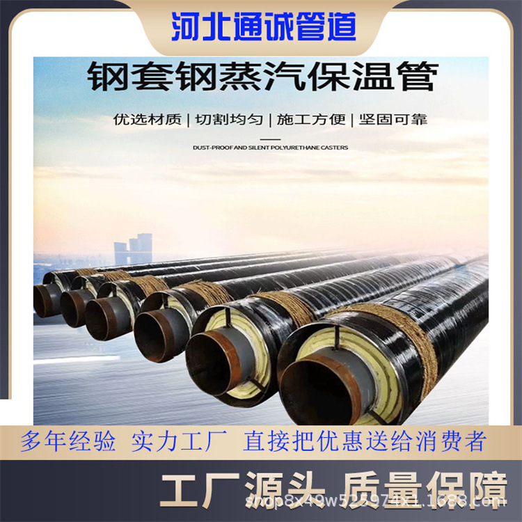 Steel Jacketed Steel Insulated Spiral Pipe Thermal Steel Jacketed Steel Foamed Straight Buried Insulation Pipe Source Manufacturer Steel Jacketed Steel Insulated Spiral Pipe Thermal Steel Jacketed Steel Foamed Straight Buried Insulation Pipe Source Manufacturer
