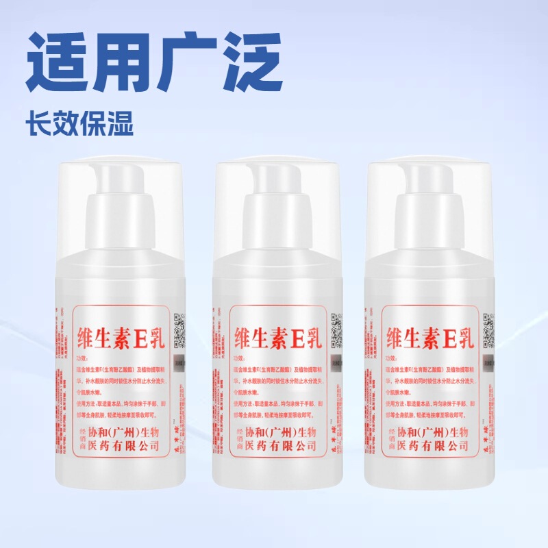 3 Bottles of 120G/Bottle Vitamin E Milk Hand Cream Lotion Hydrating and Moisturizing Body Lotion 3 Bottles of 120G/Bottle Vitamin E Milk Hand Cream Lotion Hydrating and Moisturizing Body Lotion