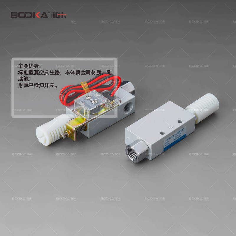 真空发生器-3b (2)_副本.jpg