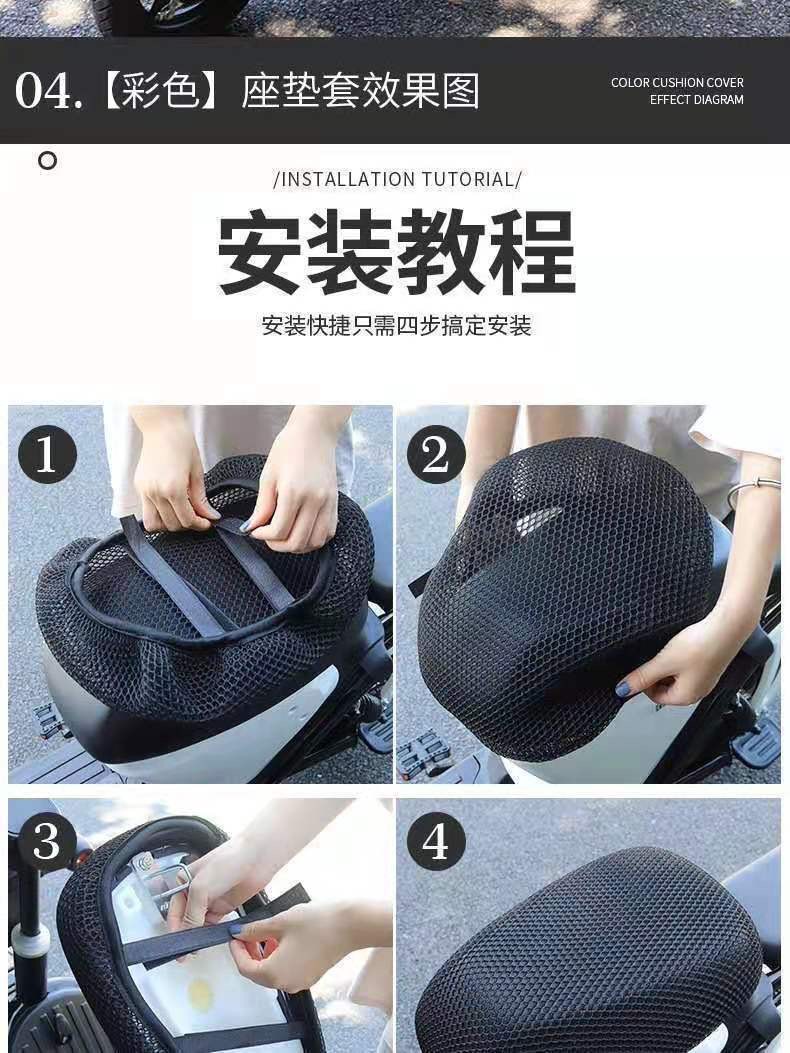 New National Standard Electric Car Seat Cover Yadi Dq6Qdsde8A7A8 No. 9 Electric Car Seat Cushion Cover 3D Sun Protection and Breathable