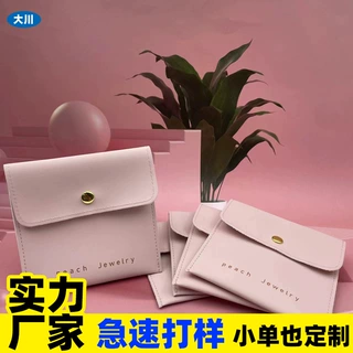 厂家直供定制珠宝打扣袋耳环首饰袋卡包展销会摆台收纳袋定制logo