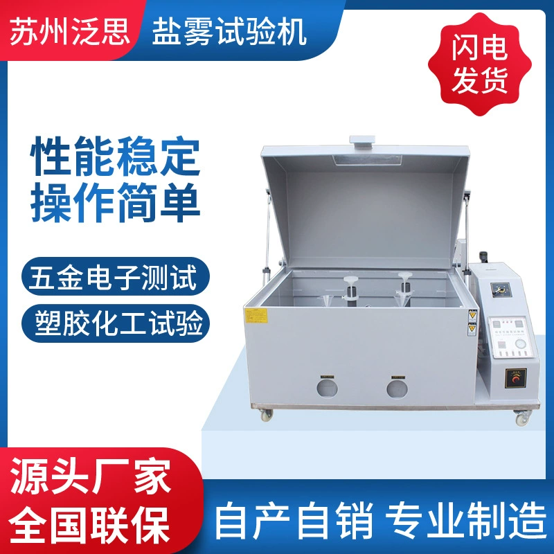 ИСТОЧНЫЙ производитель интеллектуальная прецизионная испытательная машина для солевого тумана Гальванического Оборудования испытательная коробка для солевого тумана