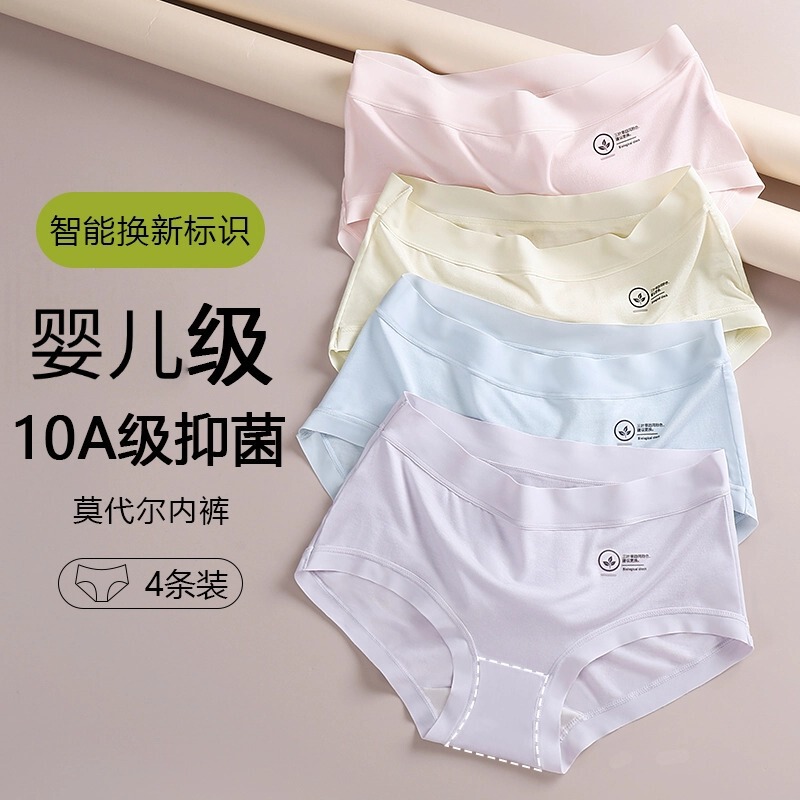 Women's Underwear Modal 10A Antibacterial Crotch Mid-Waist Hip-Lifting Anti-Pinch Briefs Factory Printed Distribution