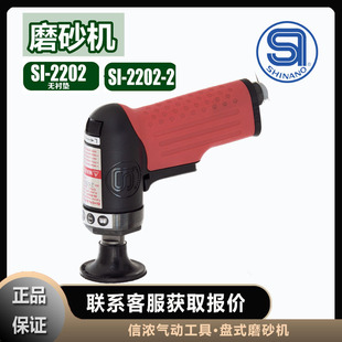 Shinano Grinder Grinding Machine Shinano Disc Si-2202-2 Mini Two-Way Si-2202