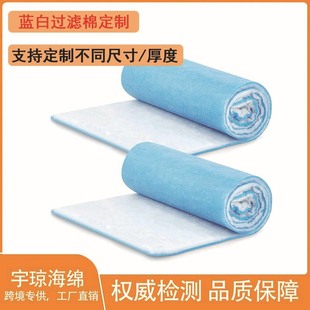 Manufacturer Customized Spray Paint Room Fresh Air Dust Removal Blue and White Cotton G4 Air Inlet Fiber Cotton Primary Filter Cotton Efficient