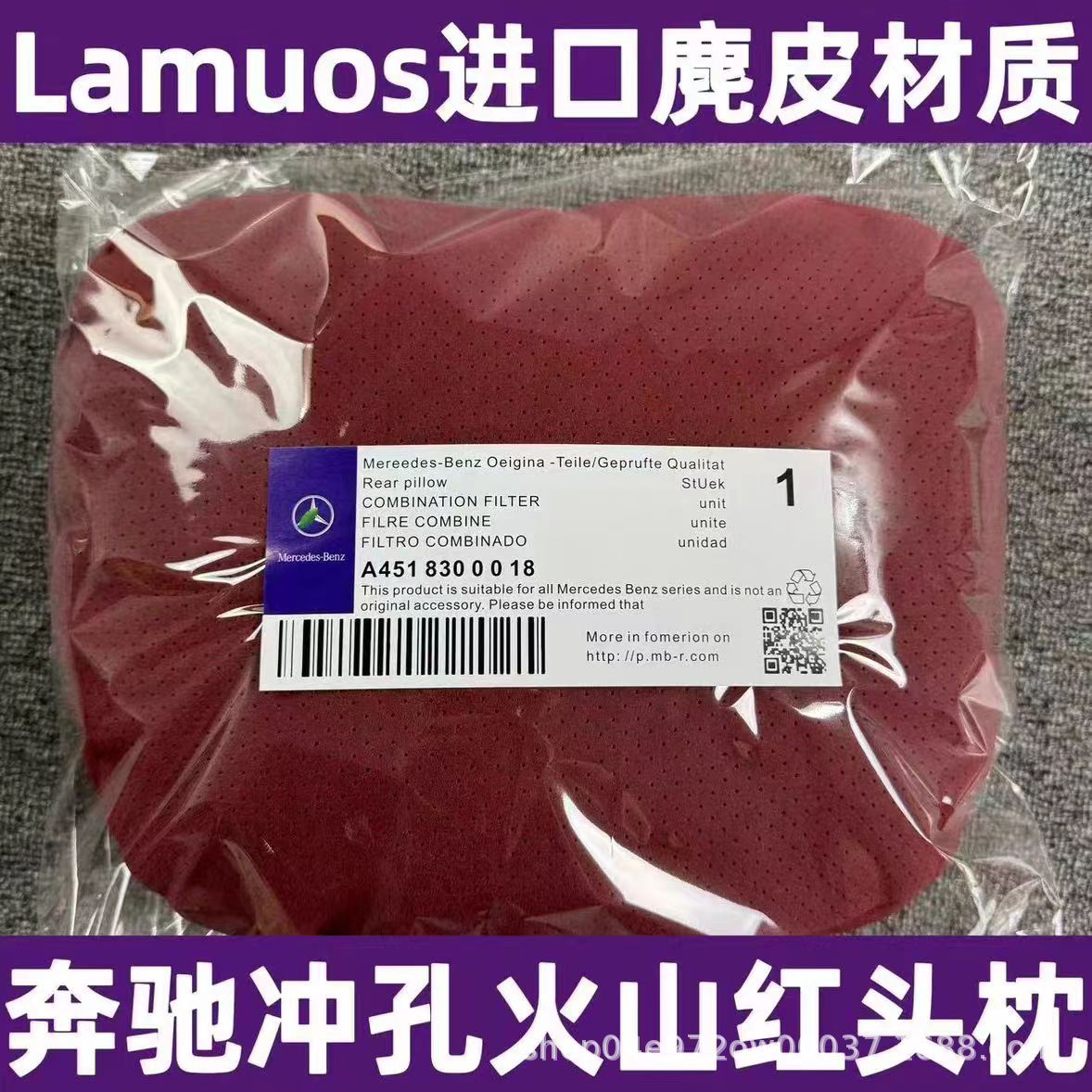 Mercedes-Benz car headrest BC original headrest punching car seat pillow neck pillow car rear pillow