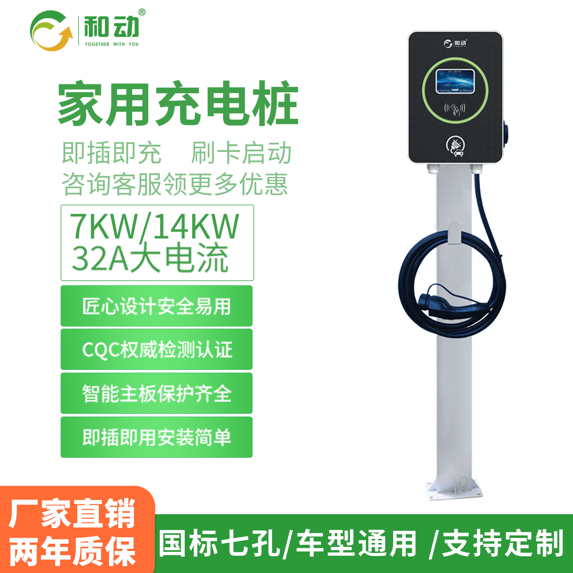 7KW电车充电桩商场停车场小区家用商用款新能源汽车货车通用