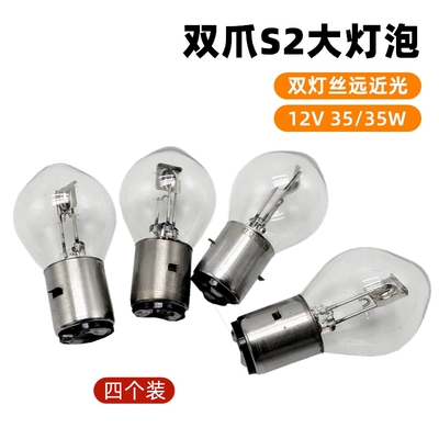Halogen High and Low Beam – Motorcycle headlights, headlights - 12v35w-large-light-bulb4-pcs