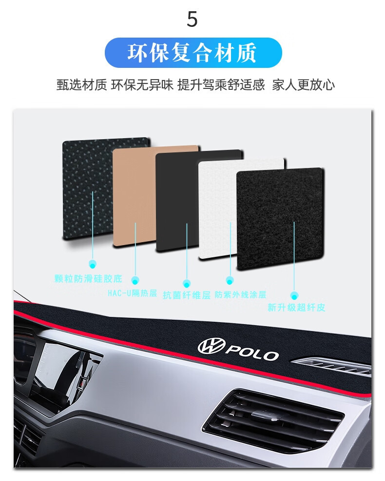 Suitable for 23 Models of Volkswagen Polo, Special Center Console Plus Anti-Glare Mat, Modified Car Interior Decoration Sun Protection Mat