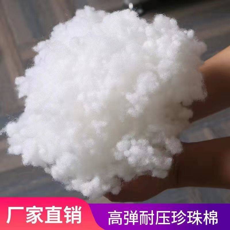棉花填充物高弹纤维丝绵羽绒太空蓬松PP棉抱枕芯玩偶珍珠棉填充棉