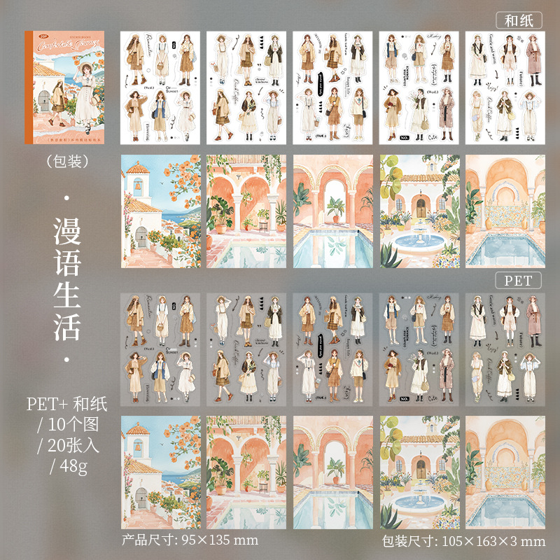 Pegatinas troqueladas para niña con salsa de tomate, viaje cómodo, tema de viaje, material de cuenta manual, pegatinas de cuenta manual de bricolaje