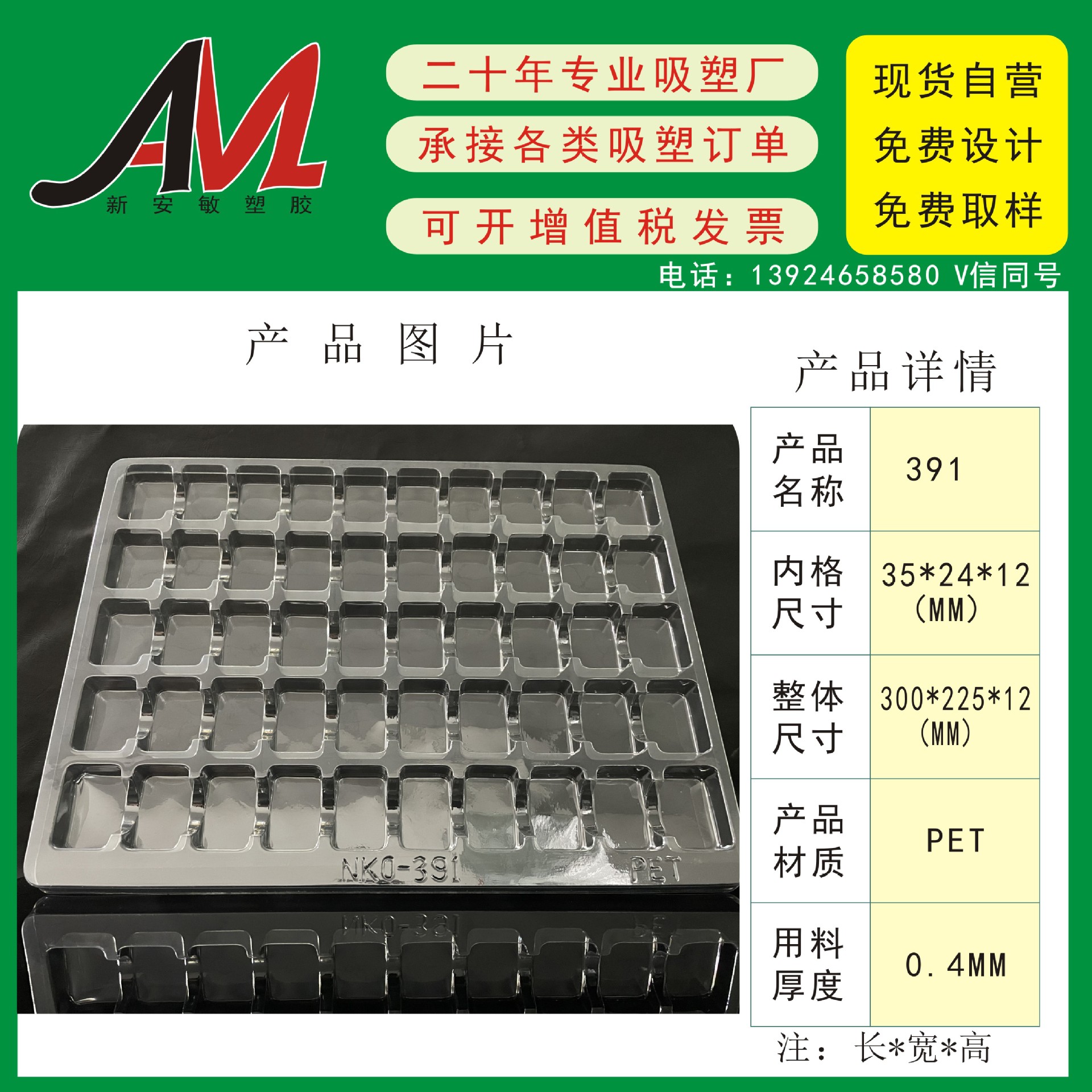 深圳石岩厂家吸塑托盘 内格35*24*12 装零件配件PET吸塑包装托盘